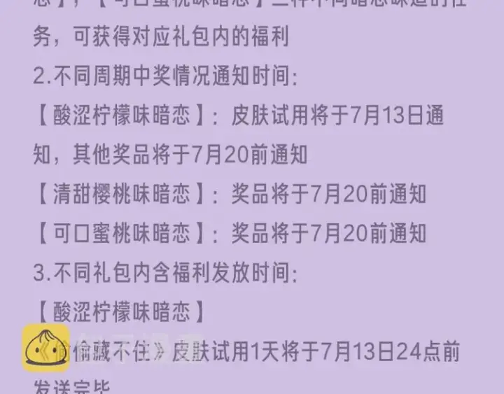 《偷偷藏不住》偷偷藏不住图28
