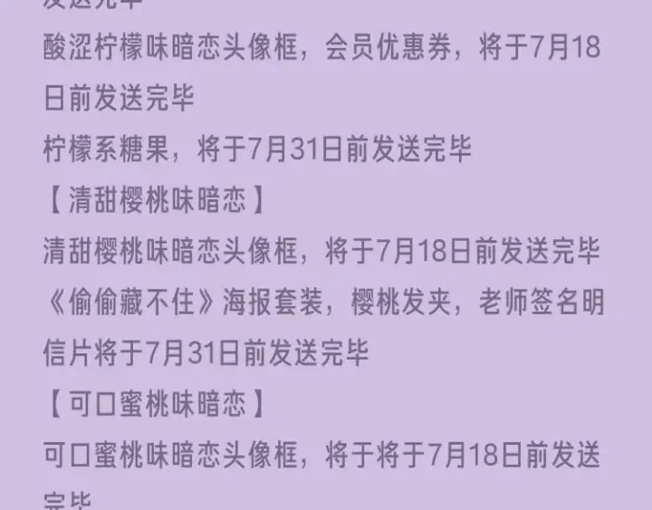《偷偷藏不住》偷偷藏不住图29