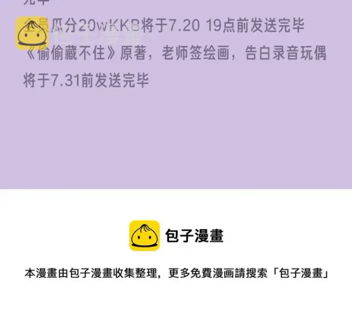 《偷偷藏不住》偷偷藏不住图30