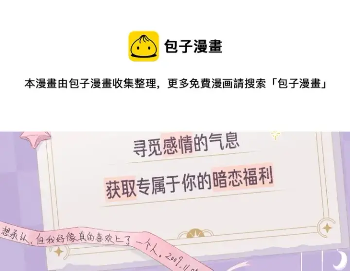 《偷偷藏不住》偷偷藏不住图4