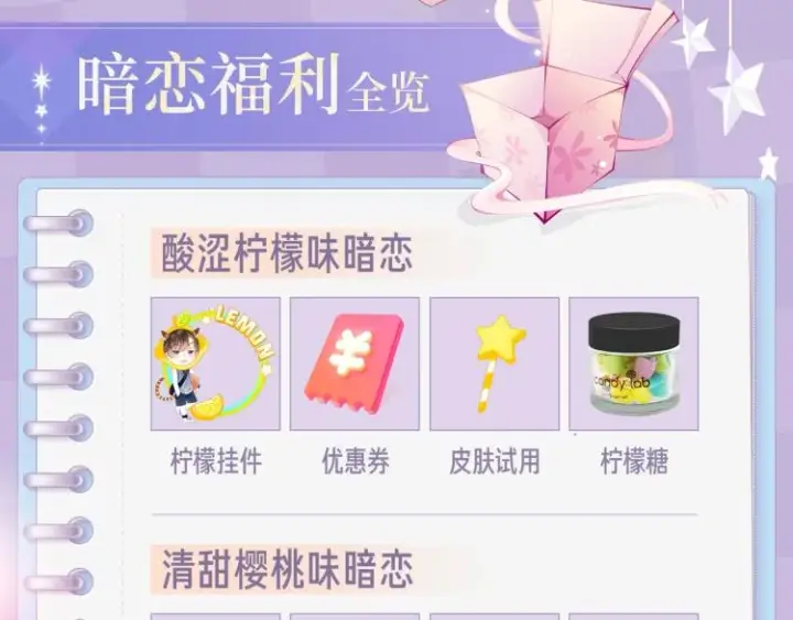 《偷偷藏不住》偷偷藏不住图5