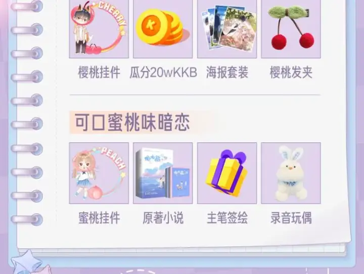 《偷偷藏不住》偷偷藏不住图6