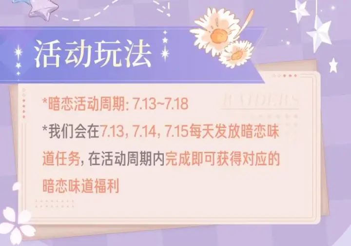 《偷偷藏不住》偷偷藏不住图7