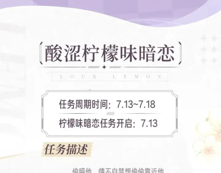 《偷偷藏不住》偷偷藏不住图8