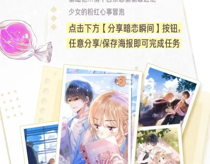 《偷偷藏不住》偷偷藏不住图9