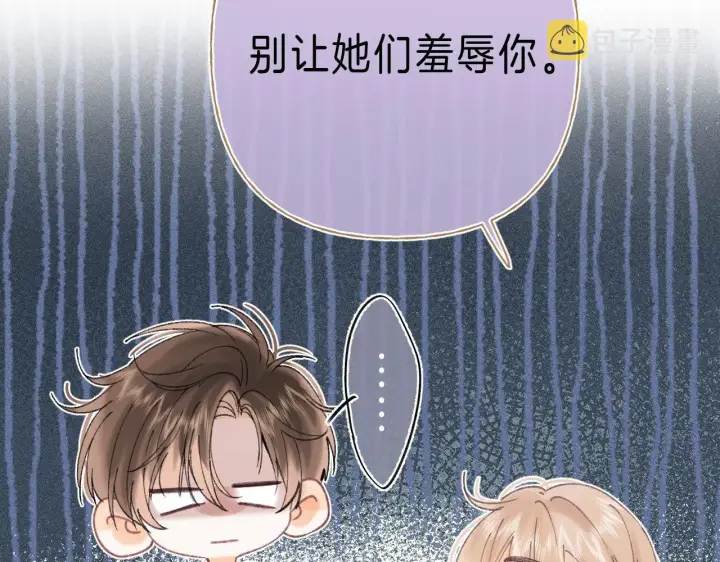 《偷偷藏不住》第18话 别扭的小朋友图100