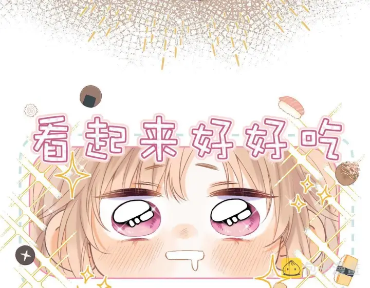 《偷偷藏不住》第18话 别扭的小朋友图16