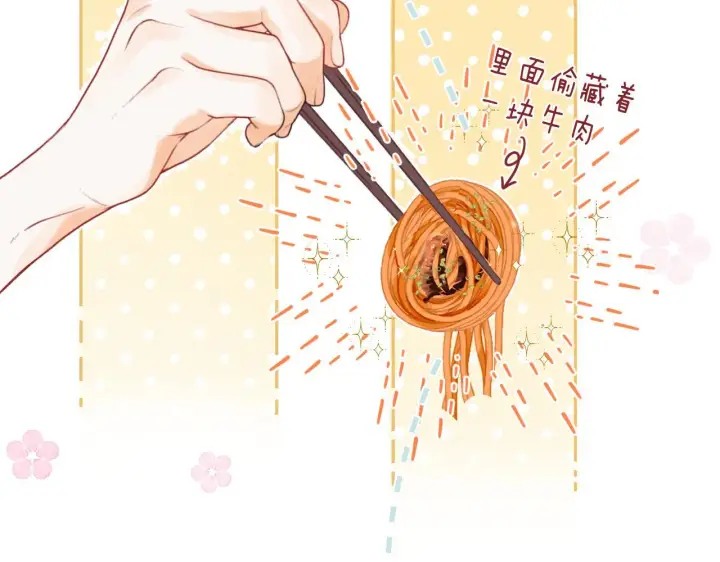 《偷偷藏不住》第18话 别扭的小朋友图21