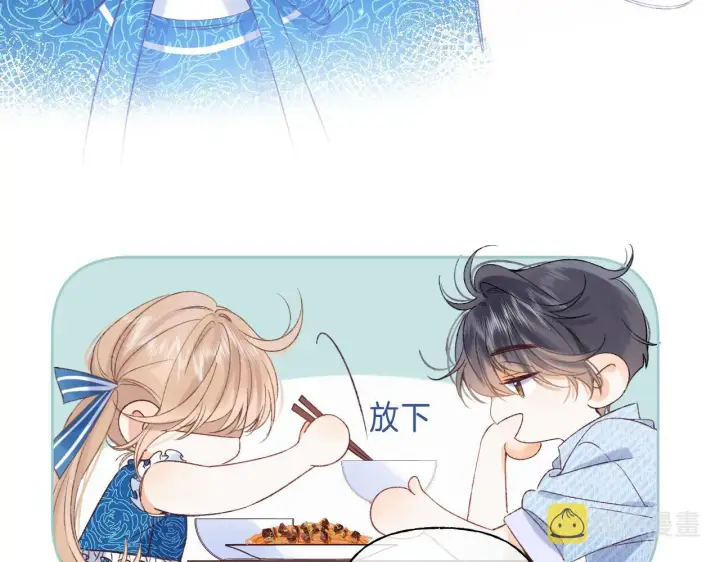 《偷偷藏不住》第18话 别扭的小朋友图28