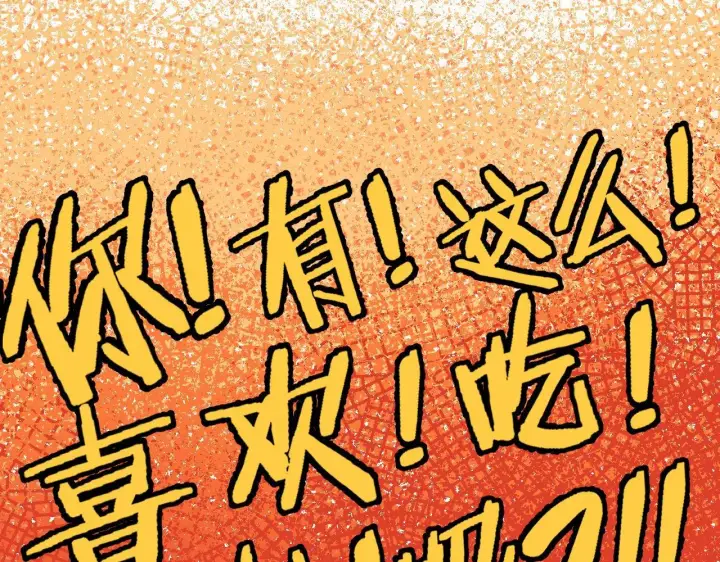 《偷偷藏不住》第18话 别扭的小朋友图35