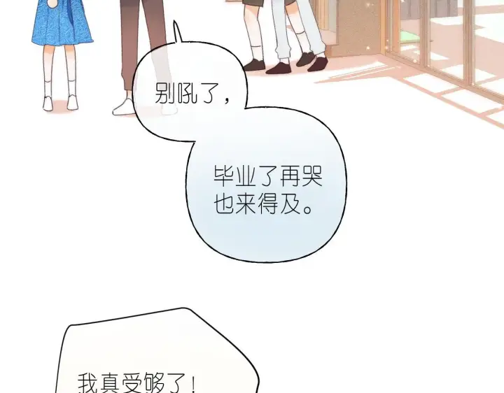 《偷偷藏不住》第18话 别扭的小朋友图43