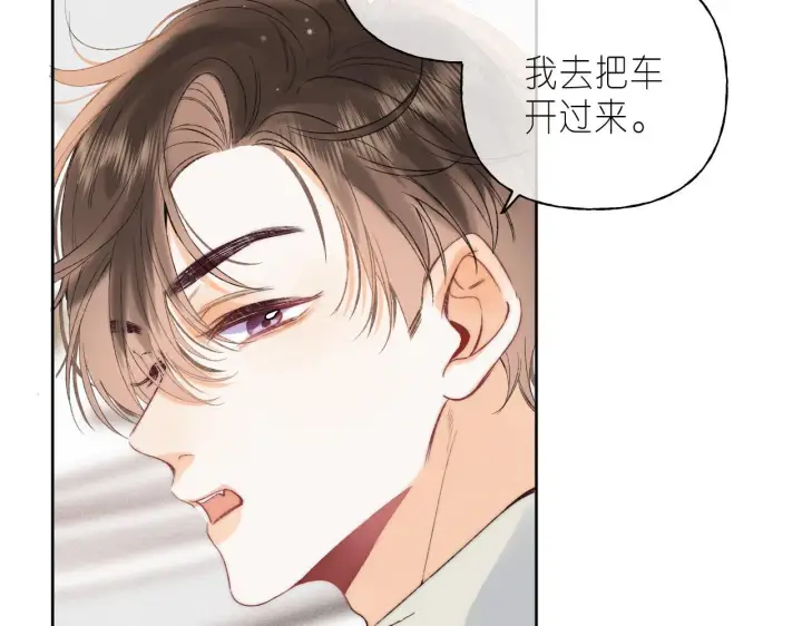 《偷偷藏不住》第18话 别扭的小朋友图52