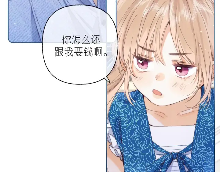《偷偷藏不住》第18话 别扭的小朋友图57
