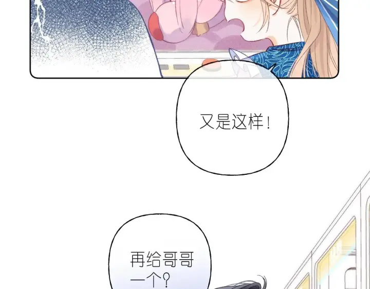 《偷偷藏不住》第18话 别扭的小朋友图65
