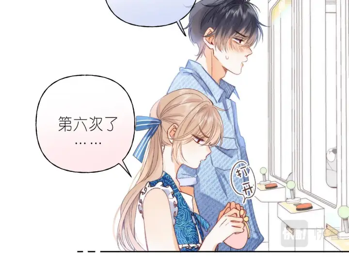 《偷偷藏不住》第18话 别扭的小朋友图66