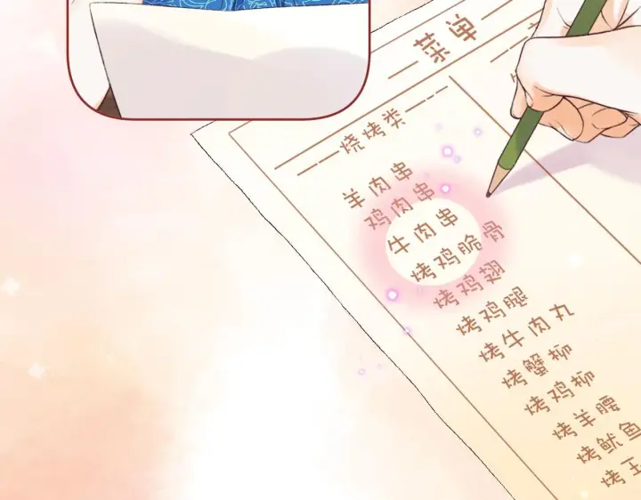 《偷偷藏不住》第18话 别扭的小朋友图7