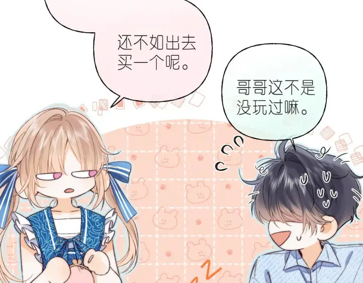 《偷偷藏不住》第18话 别扭的小朋友图72