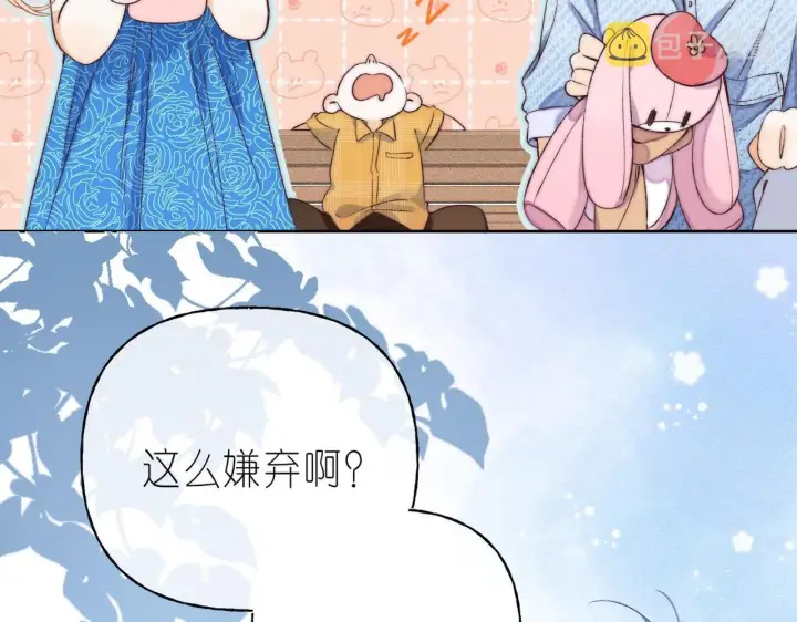 《偷偷藏不住》第18话 别扭的小朋友图73