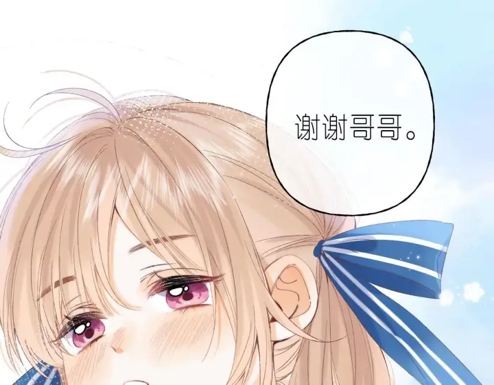 《偷偷藏不住》第18话 别扭的小朋友图77