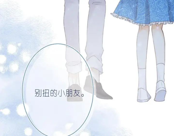 《偷偷藏不住》第18话 别扭的小朋友图91