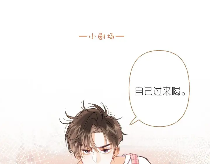 《偷偷藏不住》第18话 别扭的小朋友图93