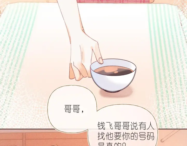 《偷偷藏不住》第18话 别扭的小朋友图95