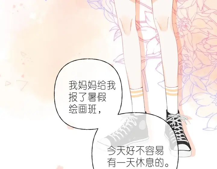 《偷偷藏不住》第19话 多吃亏啊图18