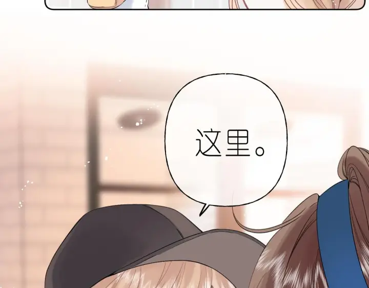 《偷偷藏不住》第19话 多吃亏啊图26