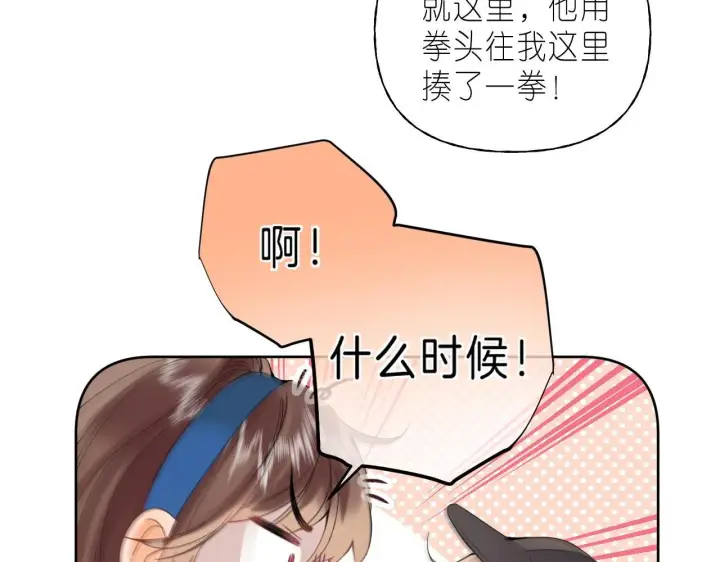 《偷偷藏不住》第19话 多吃亏啊图30