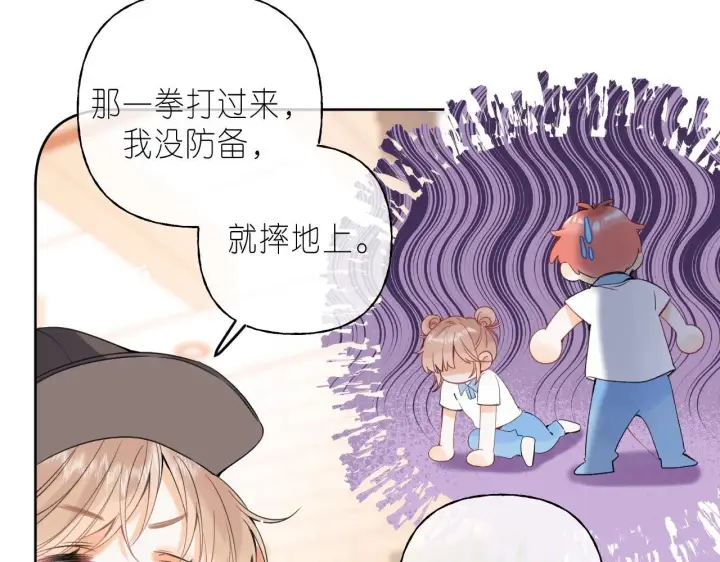 《偷偷藏不住》第19话 多吃亏啊图32