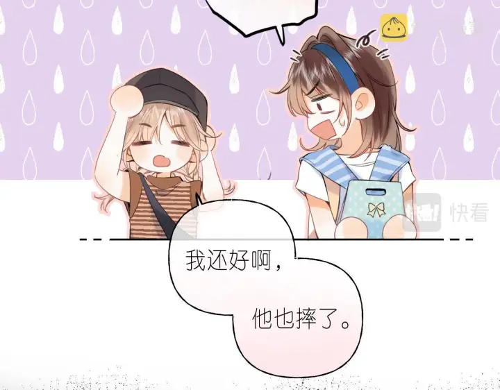 《偷偷藏不住》第19话 多吃亏啊图36