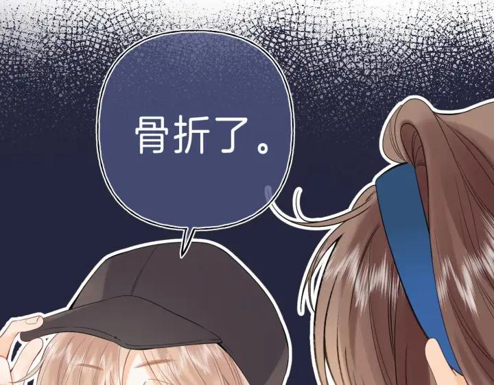 《偷偷藏不住》第19话 多吃亏啊图37