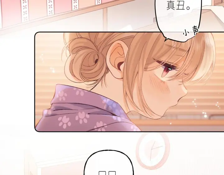 《偷偷藏不住》第19话 多吃亏啊图4