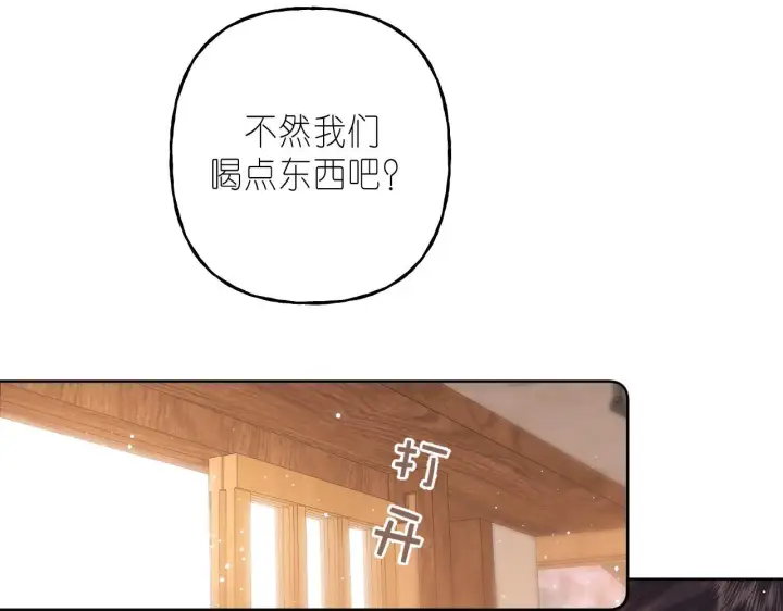 《偷偷藏不住》第19话 多吃亏啊图44