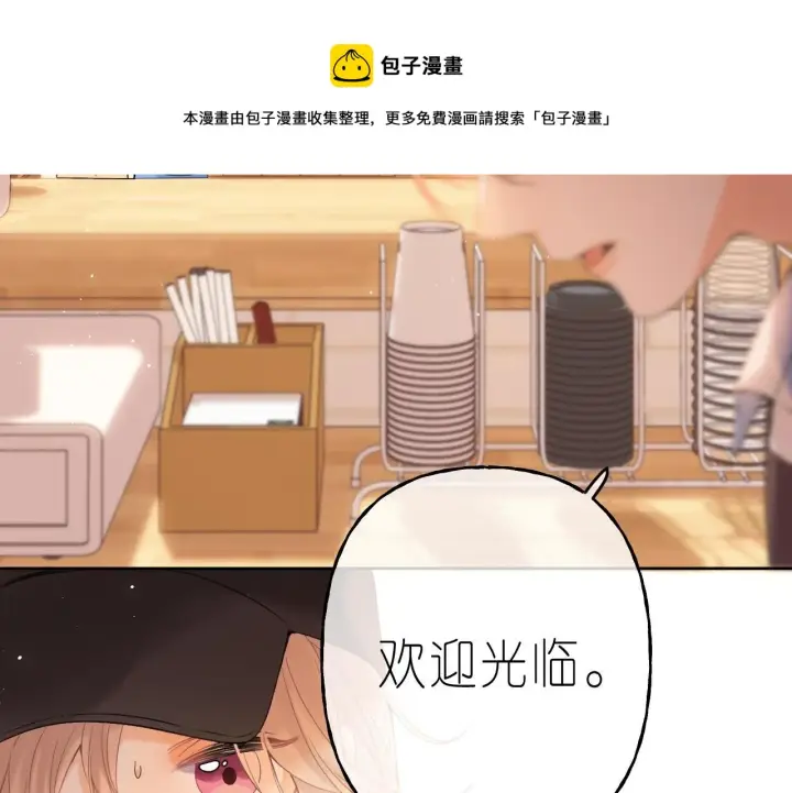 《偷偷藏不住》第19话 多吃亏啊图47