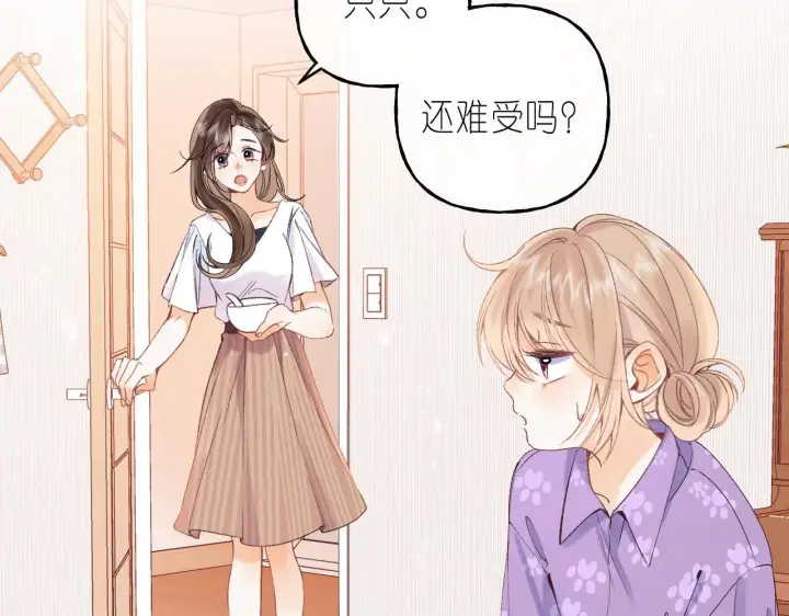 《偷偷藏不住》第19话 多吃亏啊图5