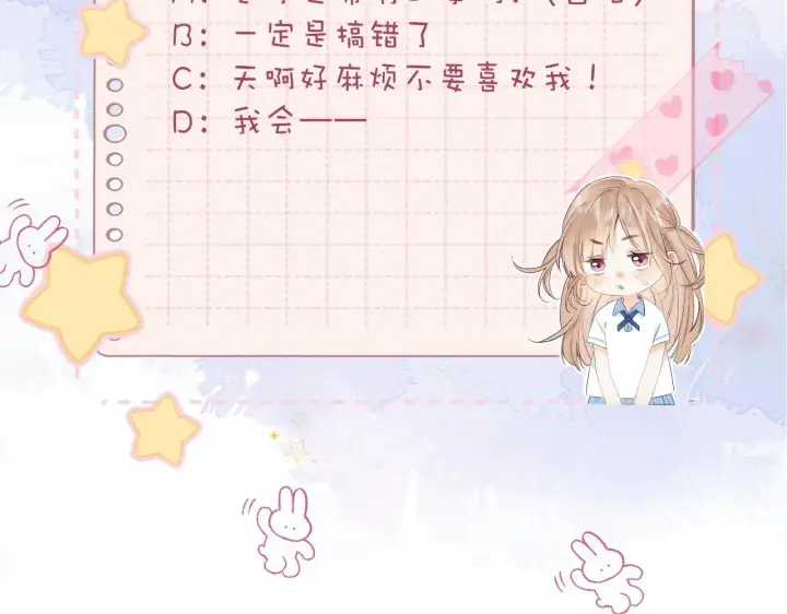 《偷偷藏不住》第19话 多吃亏啊图77