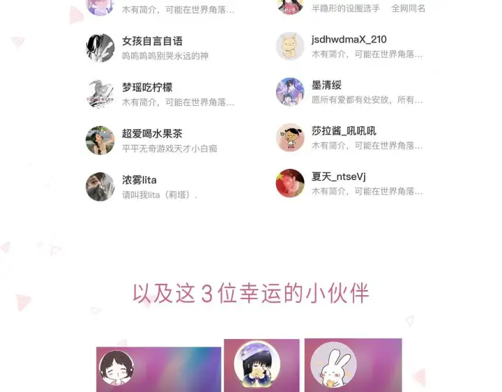 《偷偷藏不住》第19话 多吃亏啊图80