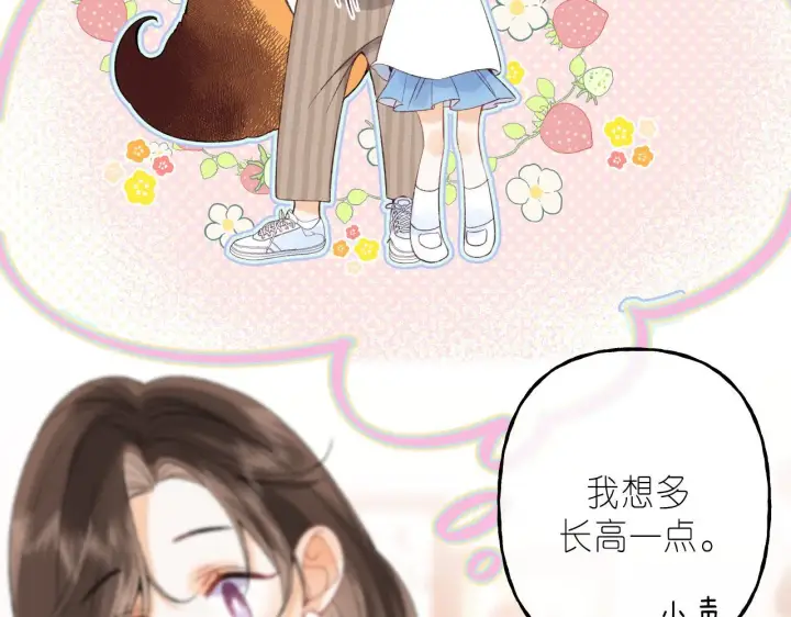 《偷偷藏不住》第19话 多吃亏啊图9