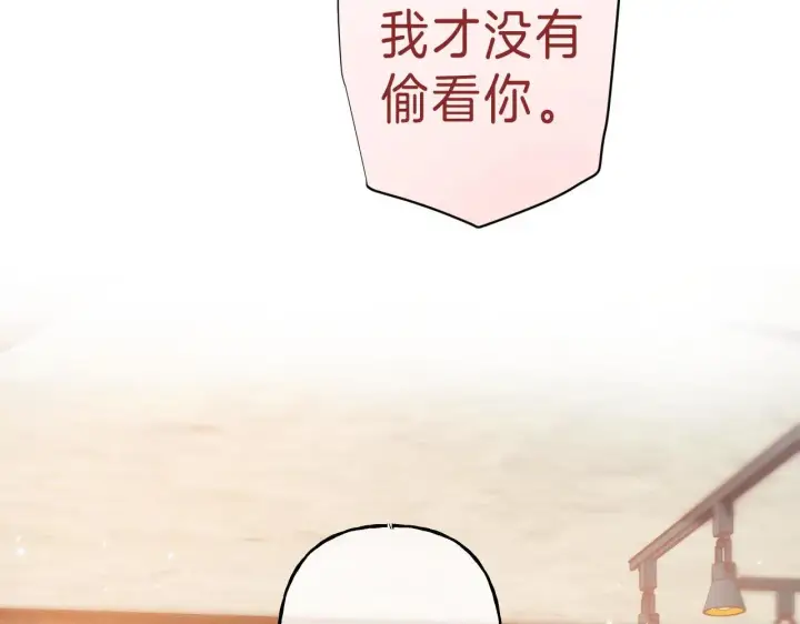 《偷偷藏不住》第20话 留着买糖吃图14