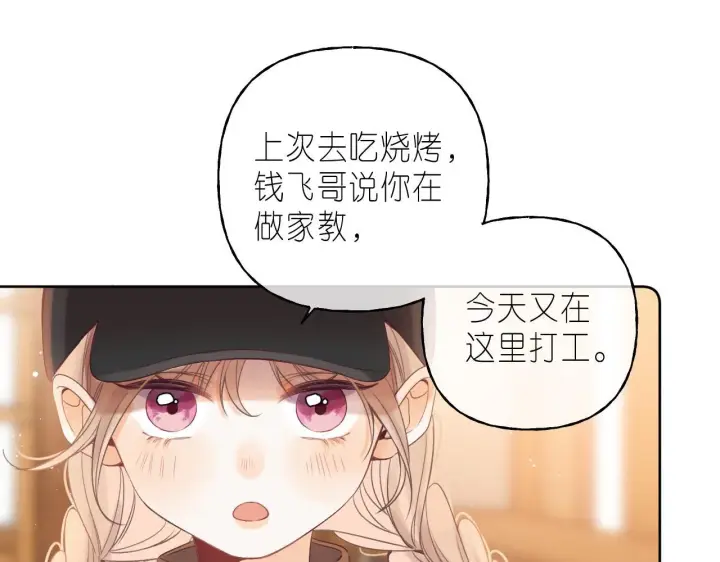 《偷偷藏不住》第20话 留着买糖吃图25