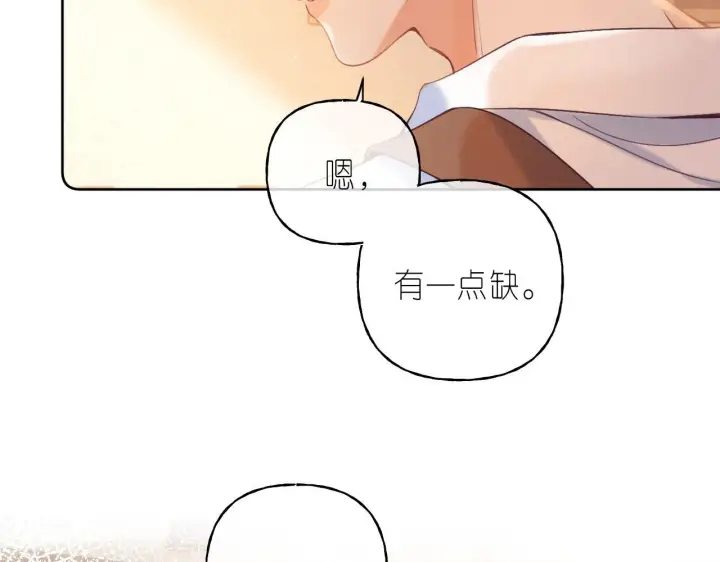 《偷偷藏不住》第20话 留着买糖吃图27