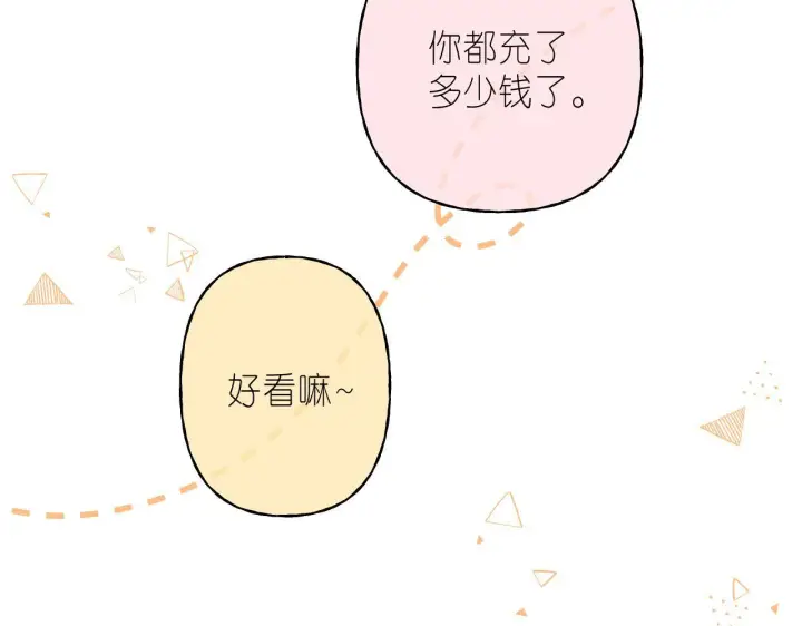 《偷偷藏不住》第20话 留着买糖吃图35