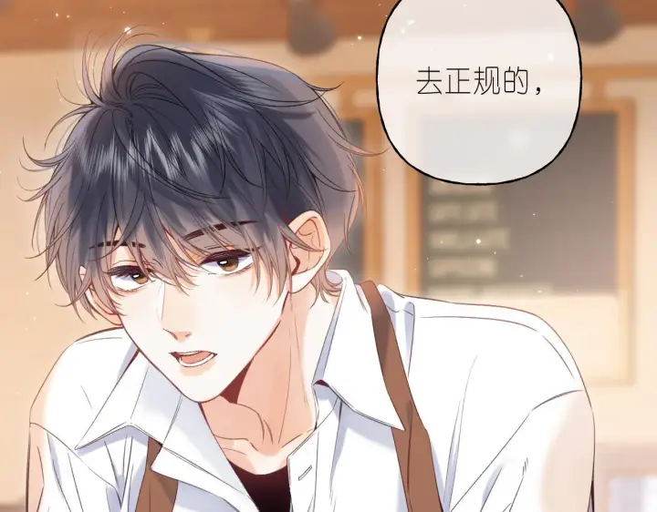 《偷偷藏不住》第20话 留着买糖吃图41