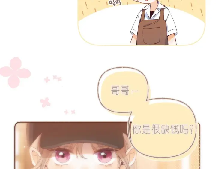 《偷偷藏不住》第20话 留着买糖吃图51