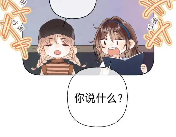 《偷偷藏不住》第20话 留着买糖吃图65