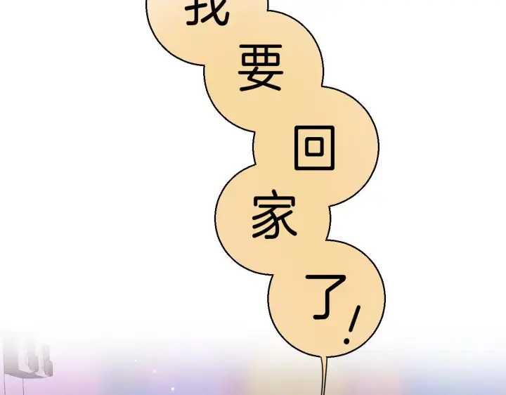 《偷偷藏不住》第20话 留着买糖吃图67