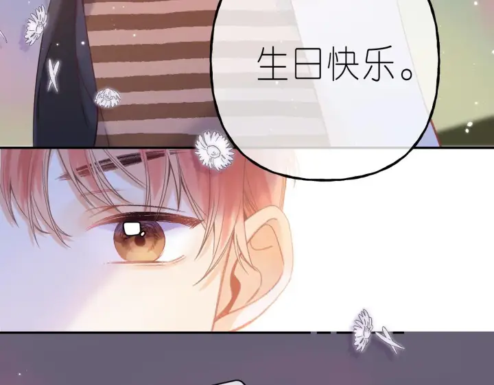 《偷偷藏不住》第20话 留着买糖吃图79