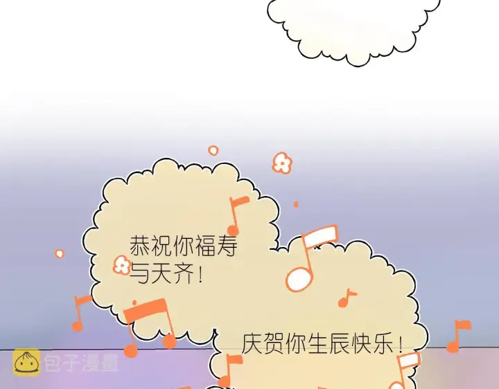 《偷偷藏不住》第21话 魅力还挺大图101