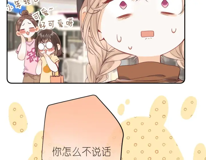 《偷偷藏不住》第21话 魅力还挺大图15